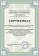 Сертификат на товар Велотренажер мини DFC B1.2