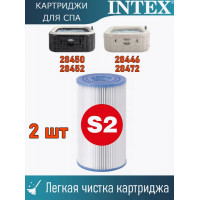 Картридж S2 (блок из 2 шт) для СПА-бассейнов серии Chevron и Greystone Intex 29012
