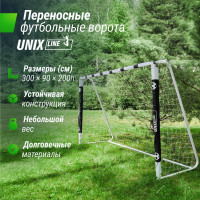 Ворота футбольные переносные Unix Line стальные 300x200см FGSL300_200PT