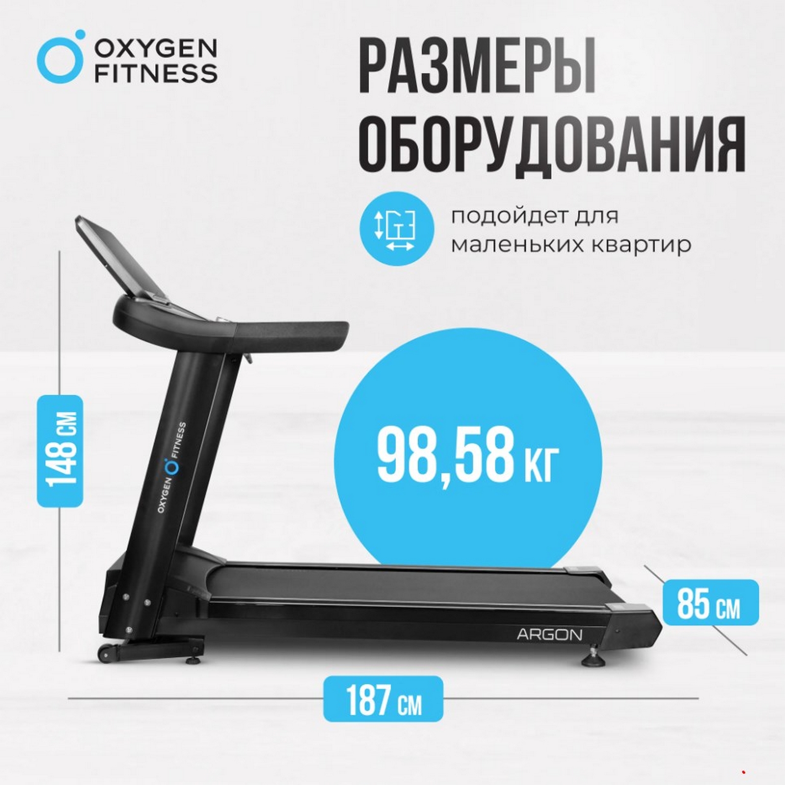 Беговая дорожка полукоммерческая Oxygen Fitness ARGON LED PRO 1600_1600