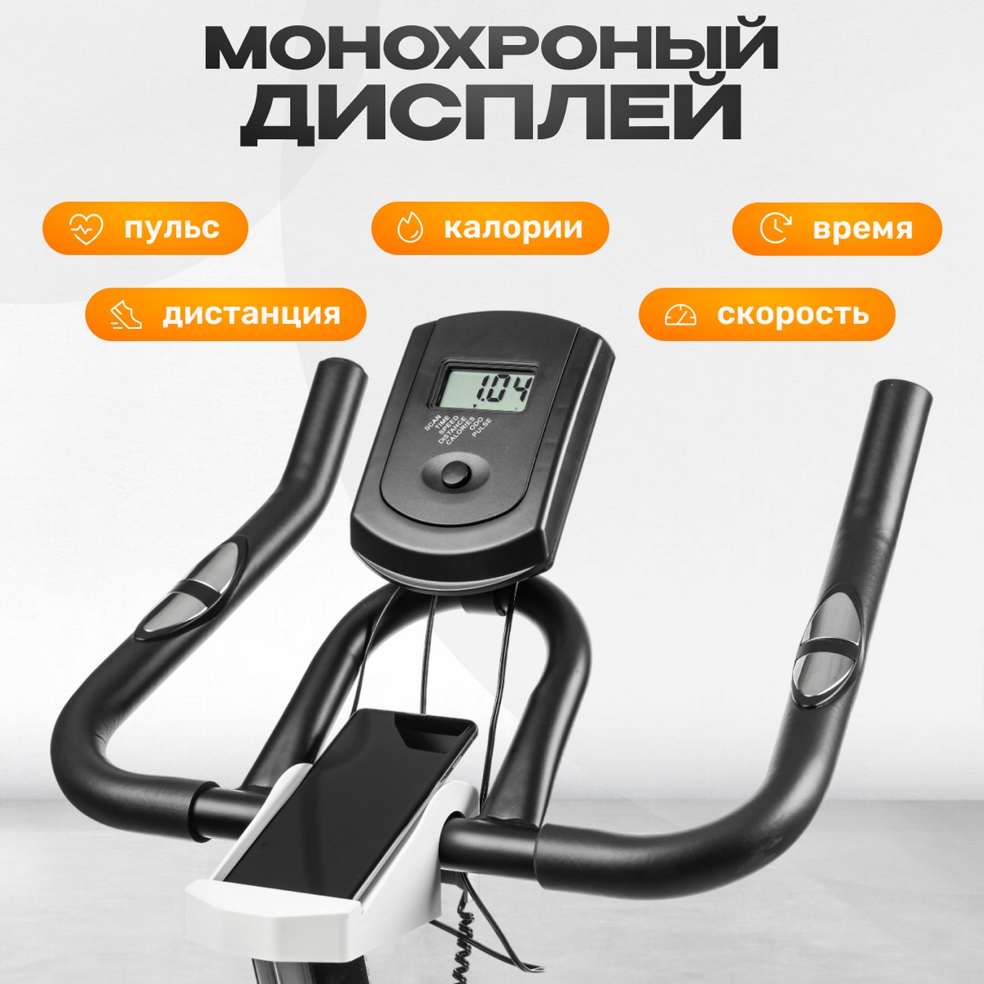 Велотренажер ES-7702 Sundays Fitness 9164878 белый 2000_2000