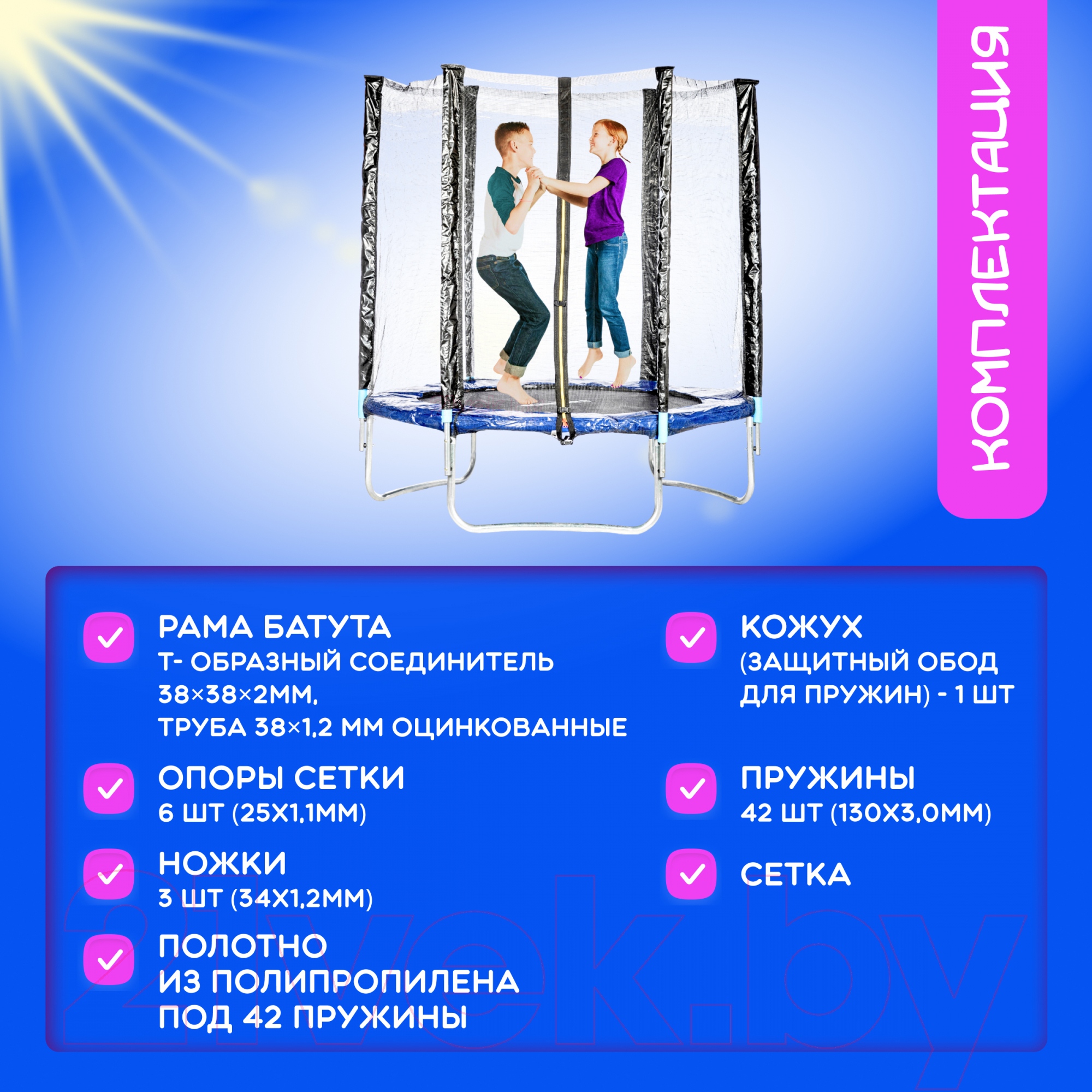 Батут 8FT, с сеткой Sundays Fitness Favorite 6868926 синий 2000_2000