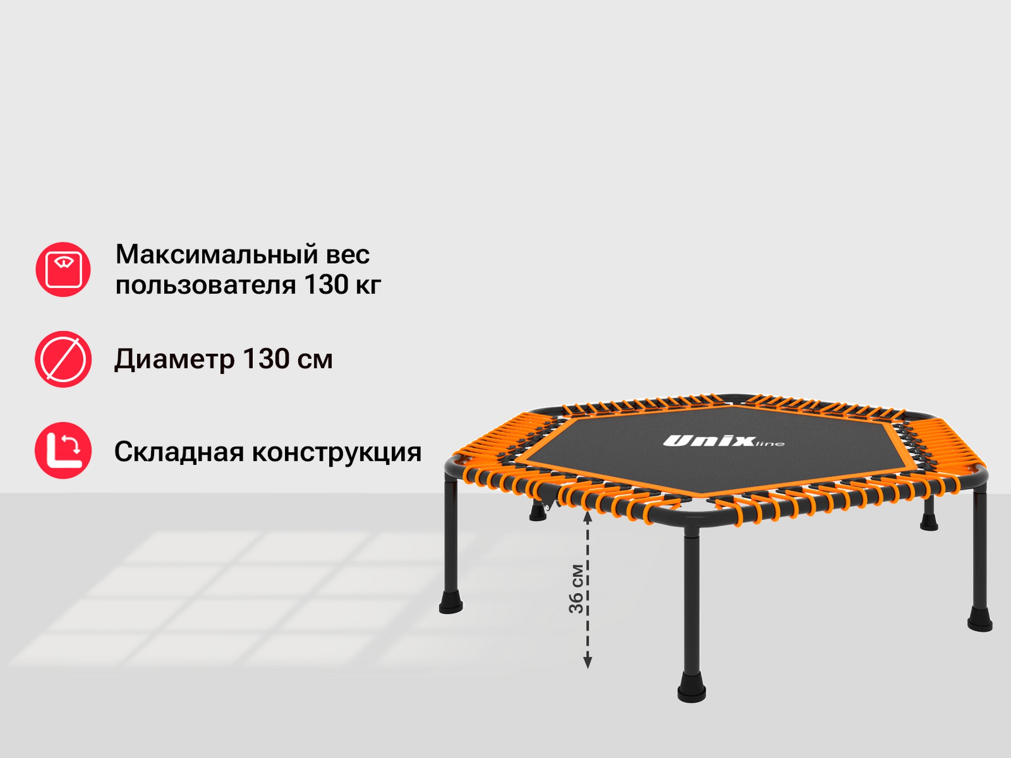 Батут Unix Line FITNESS Lite TR130FITWHO Orange (130 cm) 2000_1500