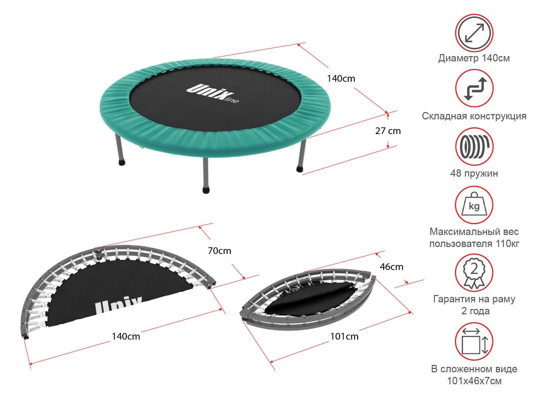 Батут (140 cm) UnixFit line FITNESS Compact TR46COMG 1067_800