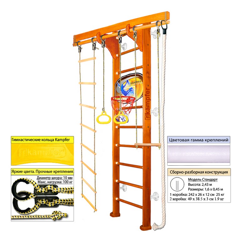 Шведская стенка Kampfer Wooden Ladder Wall Basketball Shield 781_800