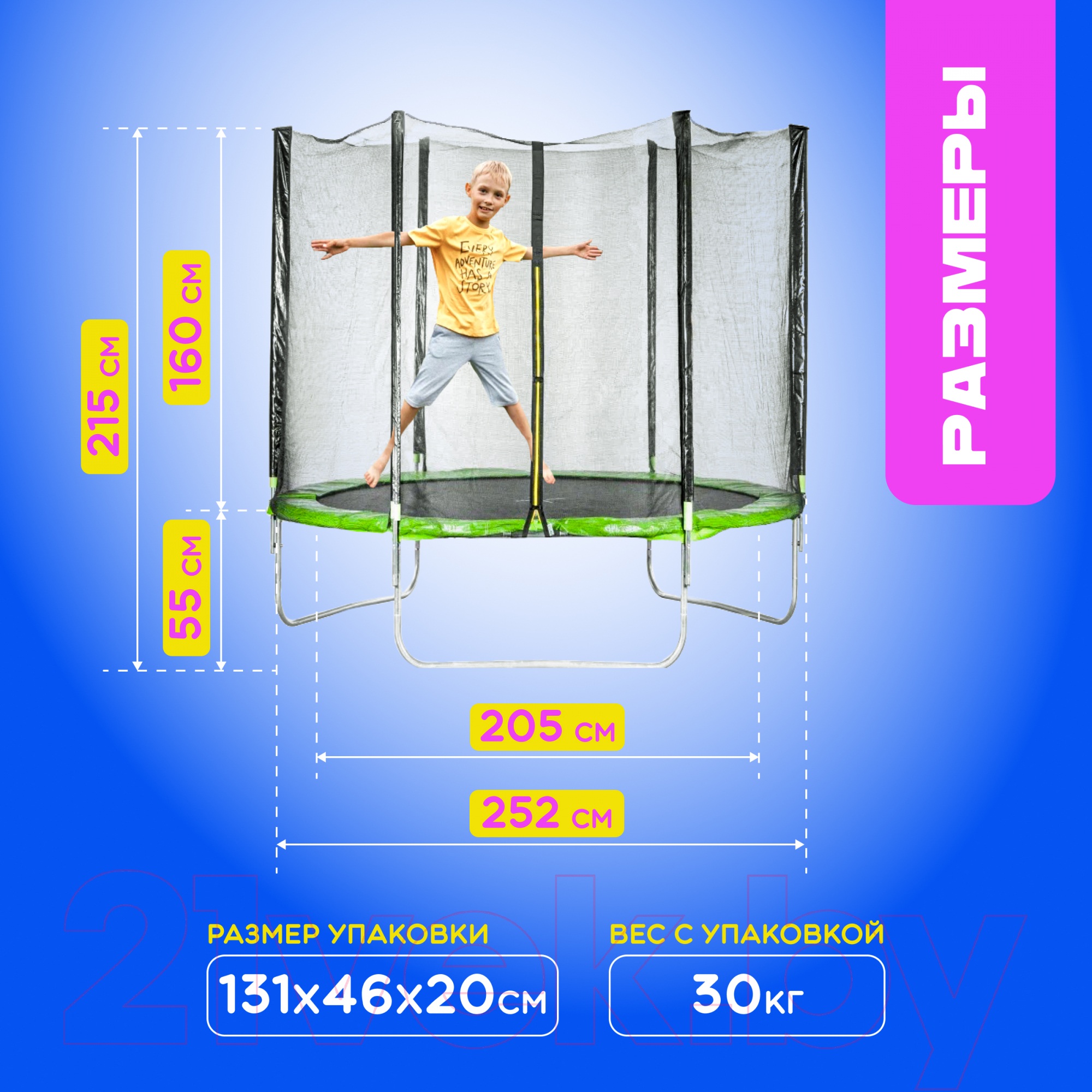 Батут d252см, с сеткой Sundays Fitness Acrobat 6309596 зеленый 2000_2000