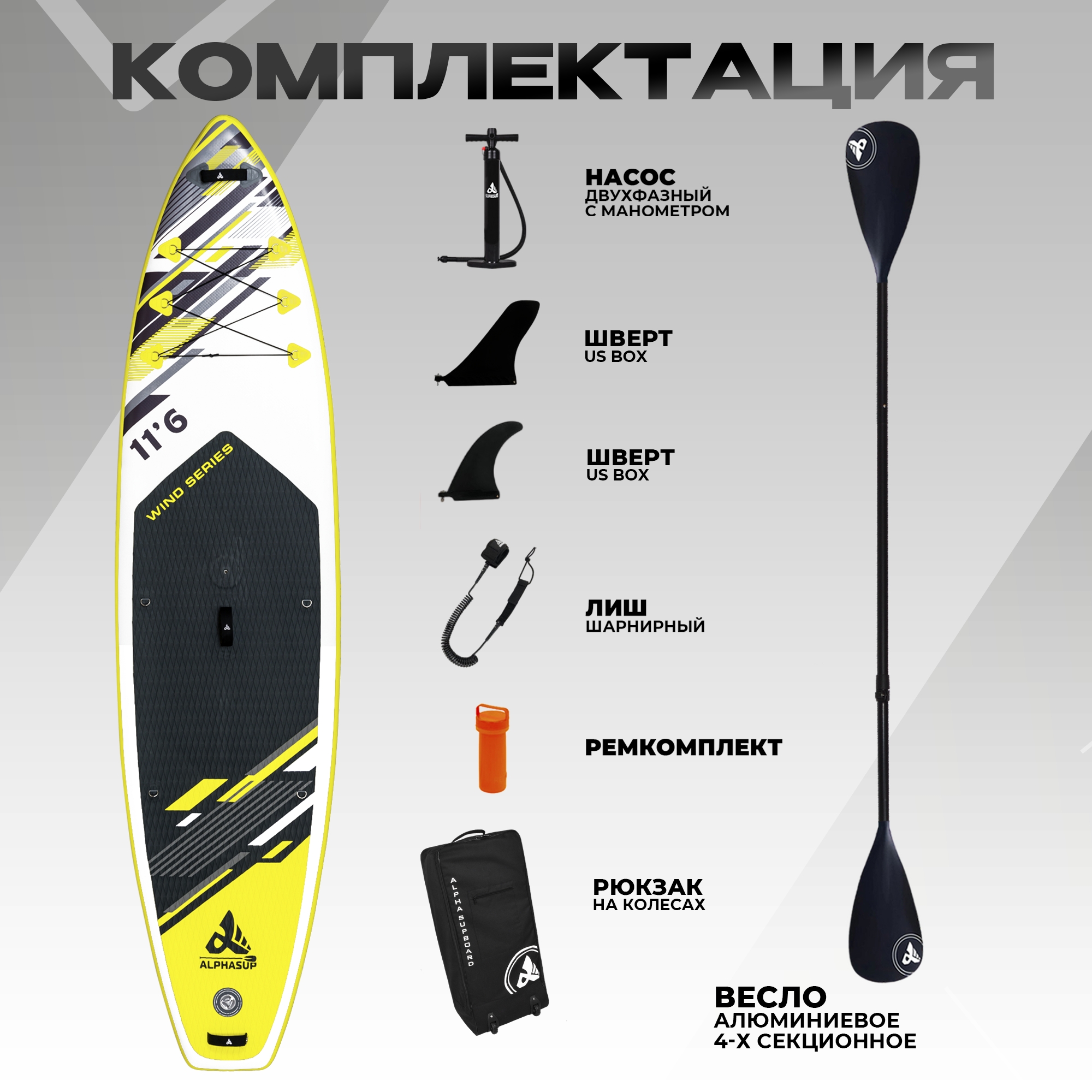Сапборд Alpha Caprice WX-1100 YELLOW COMFORT Aquatic yellow 11,6WD 2000_2000