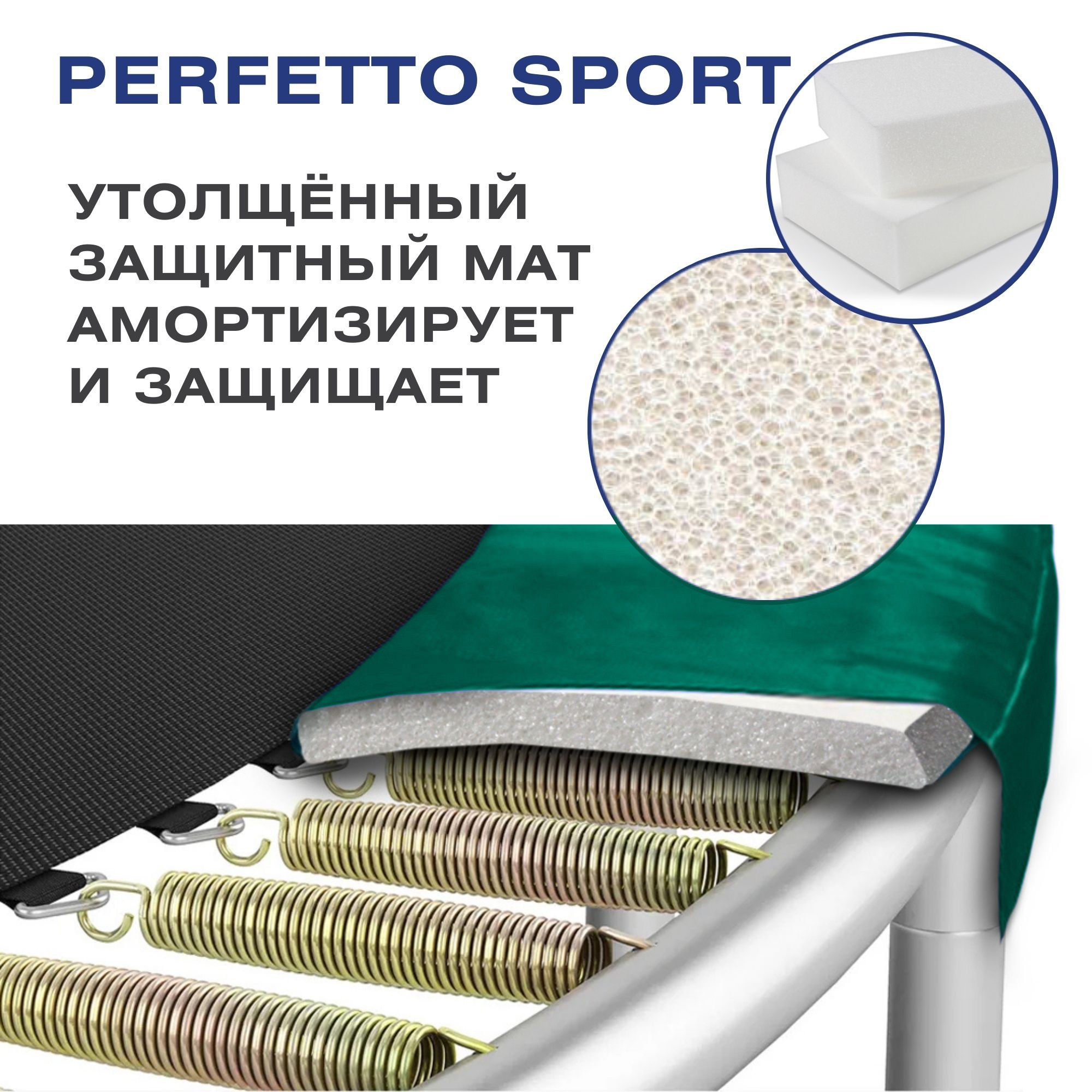 Батут с защитной cеткой Perfetto Sport Premium Moving 12", d370см, зеленый 2000_2000