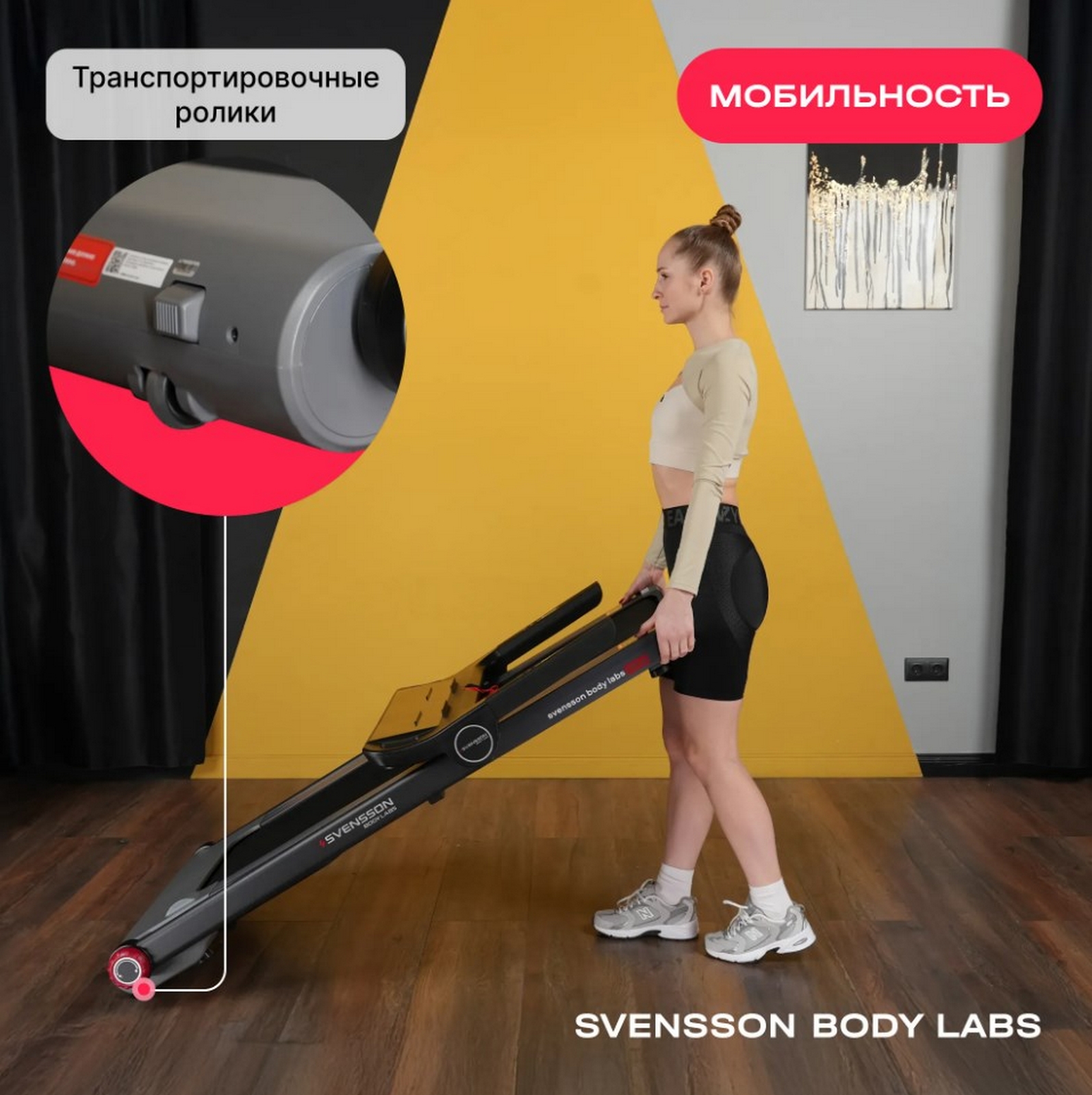 Беговая дорожка домашняя Svensson Body Labs LIBRA 1595_1600