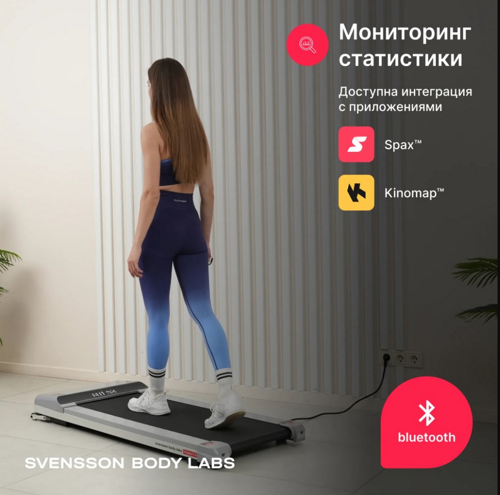 Беговая дорожка домашняя Svensson Body Labs IMPACT B 1617_1600