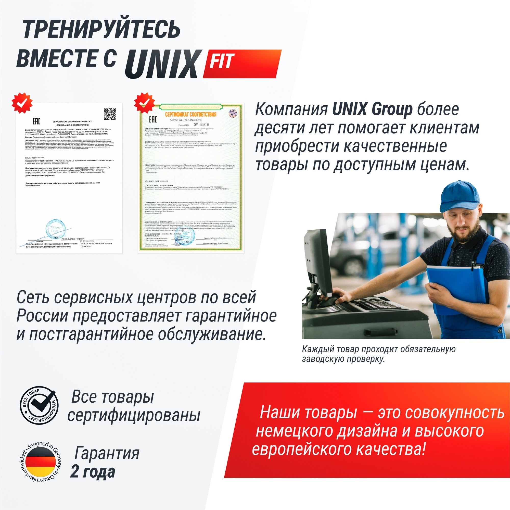 Беговая дорожка UnixFit R-400S 2000_1999