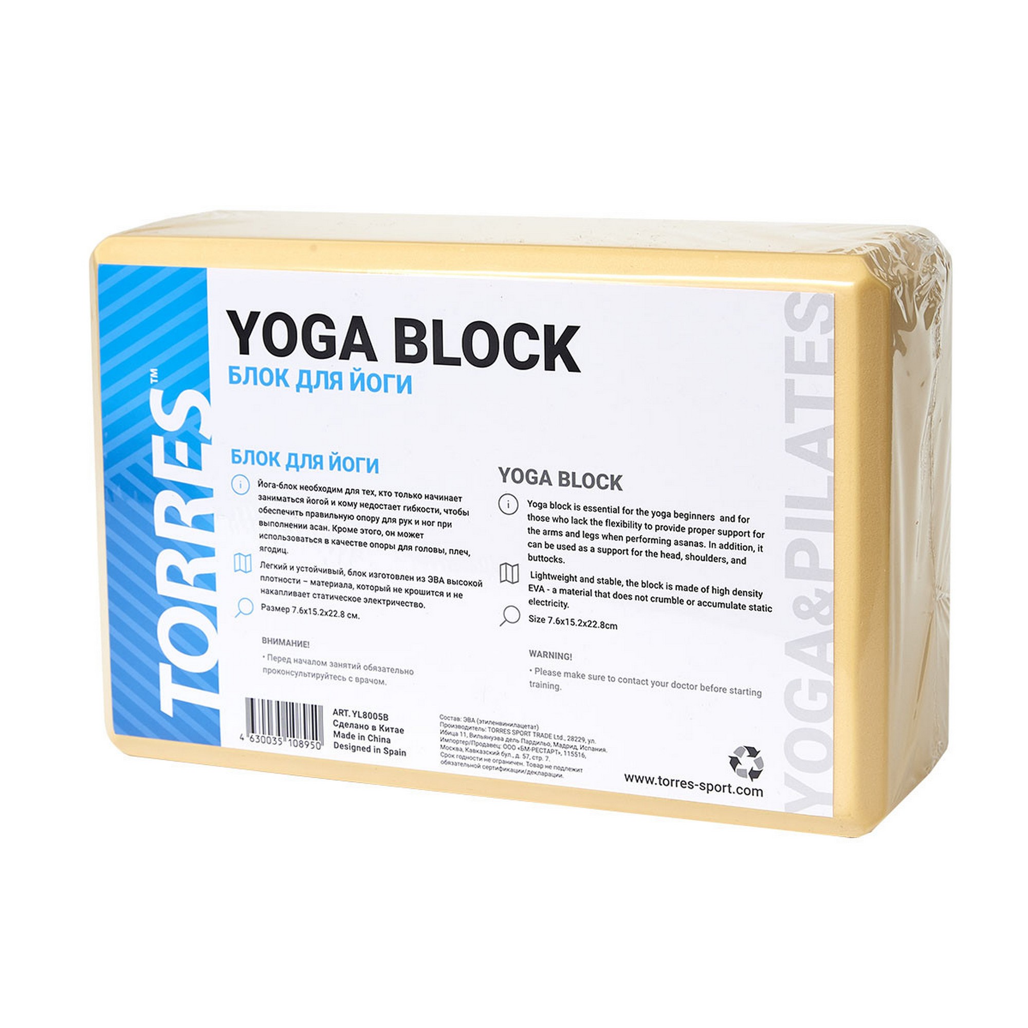 Блок для йоги Torres материал ЭВА, 8x15x23 см YL8005B песочный 2000_2000