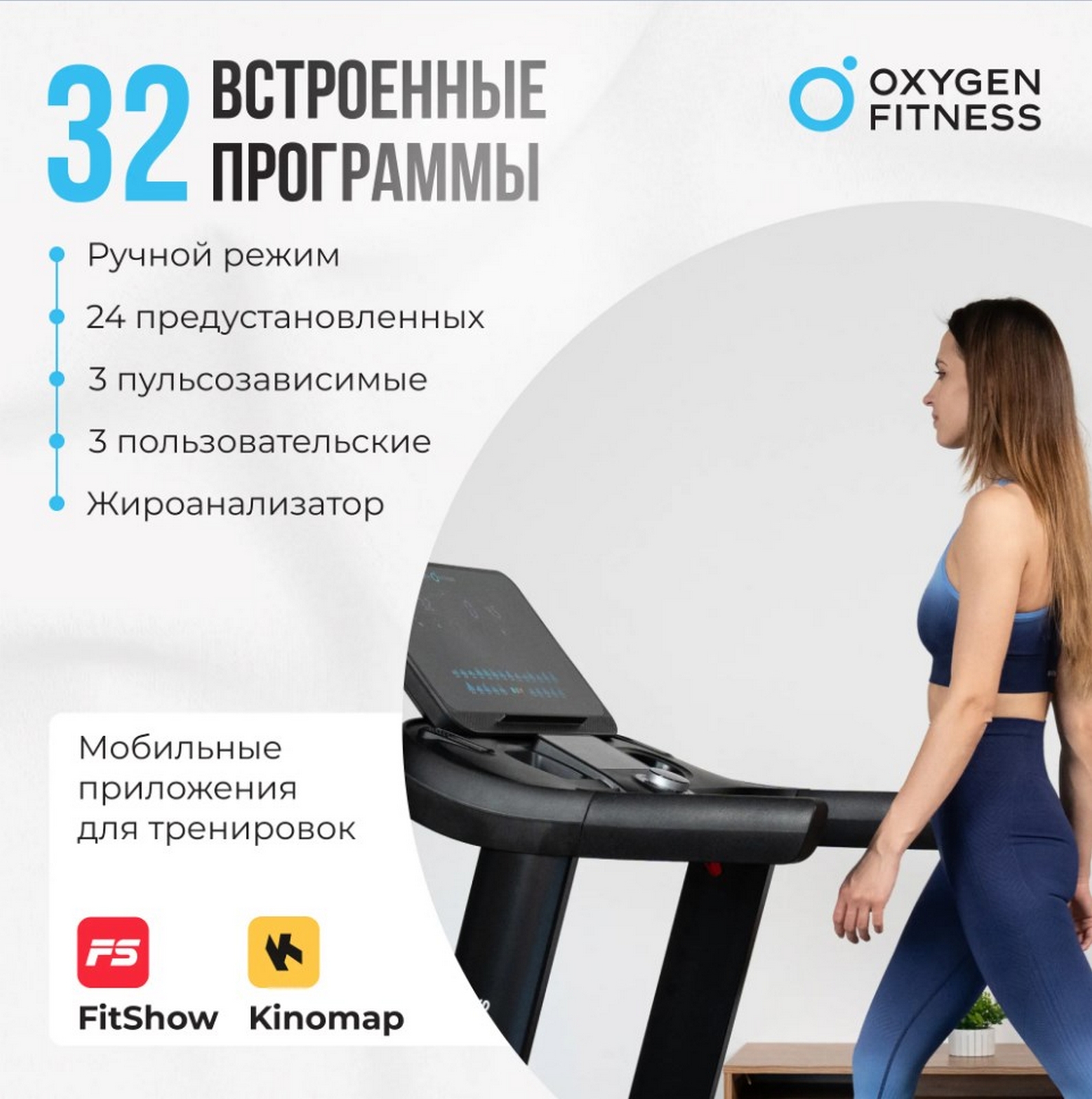 Беговая дорожка полукоммерческая Oxygen Fitness ARGON LED PRO 1590_1600