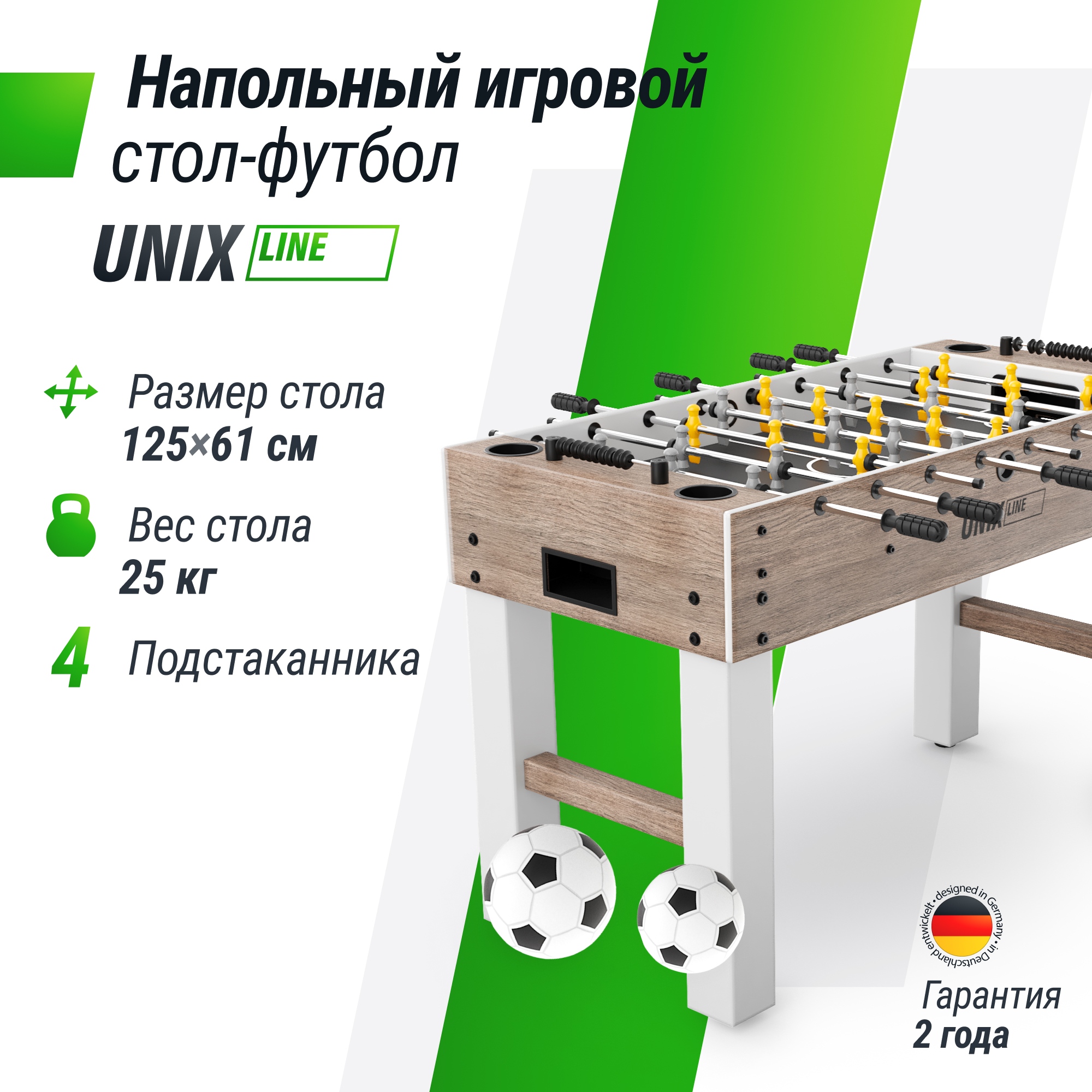 Игровой стол Футбол - Кикер 125х61см Unix Line GTS125X61GWD Grey Wood 2000_2000