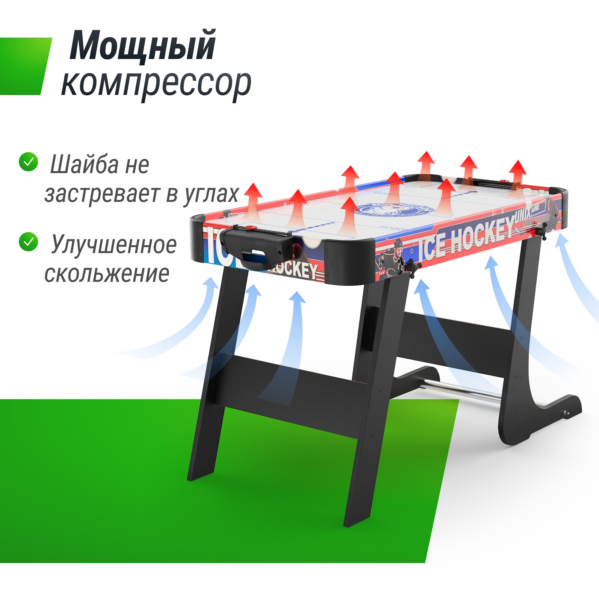 Игровой стол складной UnixFit Мини Аэрохоккей (101х50 cм) GTHUF101X50CL 2000_2000