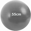 Мяч гимнастический Anti-Burstl d55 см Sportex GMA-55-A серый 120_120