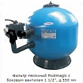 Фильтр песочный Poolmagic с боковым вентилем 1 1/2", д.550 мм 120_120