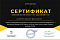 Сертификат на товар Мобильная баскетбольная стойка Proxima S003-19
