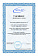 Сертификат на товар Беговая дорожка EVO Fitness Omega, коврик в комплекте
