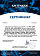 Сертификат на товар Набор плиобоксов Perform Better Extreme Foam Plyobox Set 3 3401 синий